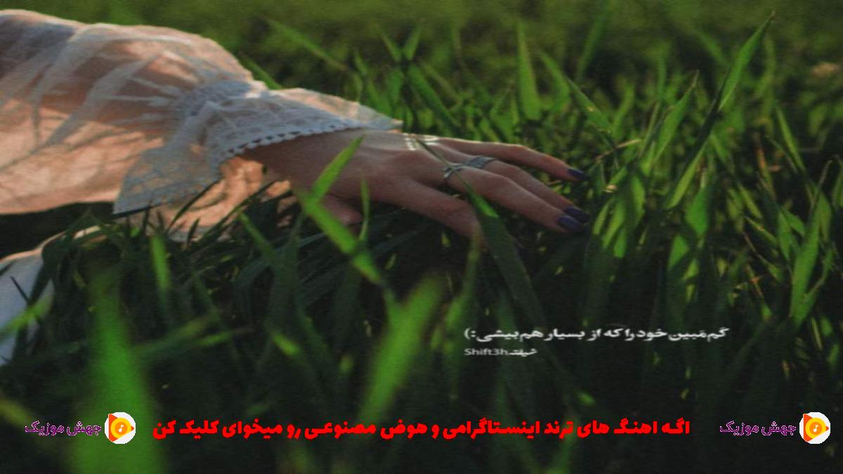 دانلود آهنگ مامیلی مامیلی ماتان سان شهری شهری گاتان سان از 